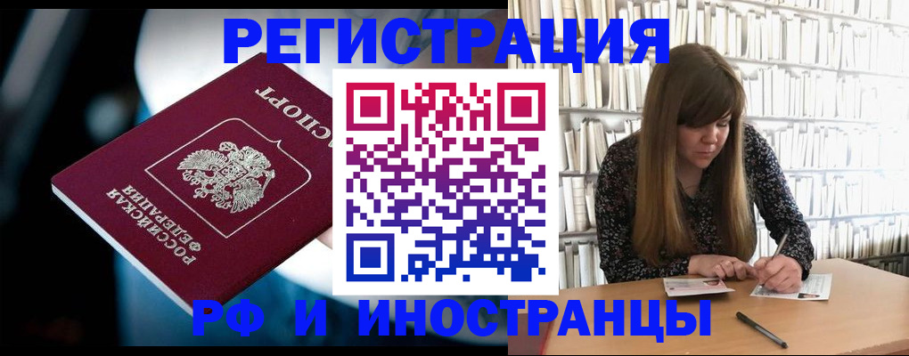 прописка от собственника в Павловском Посаде