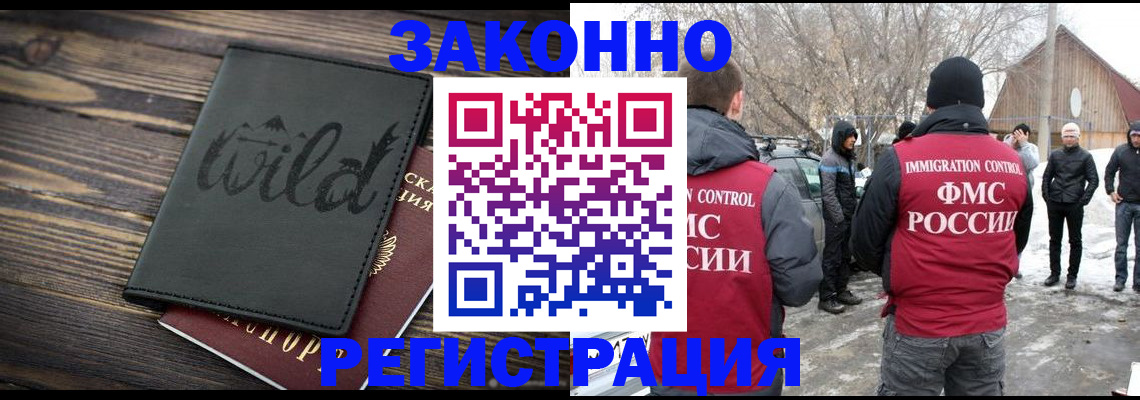 прописка гарантия в Павловском Посаде